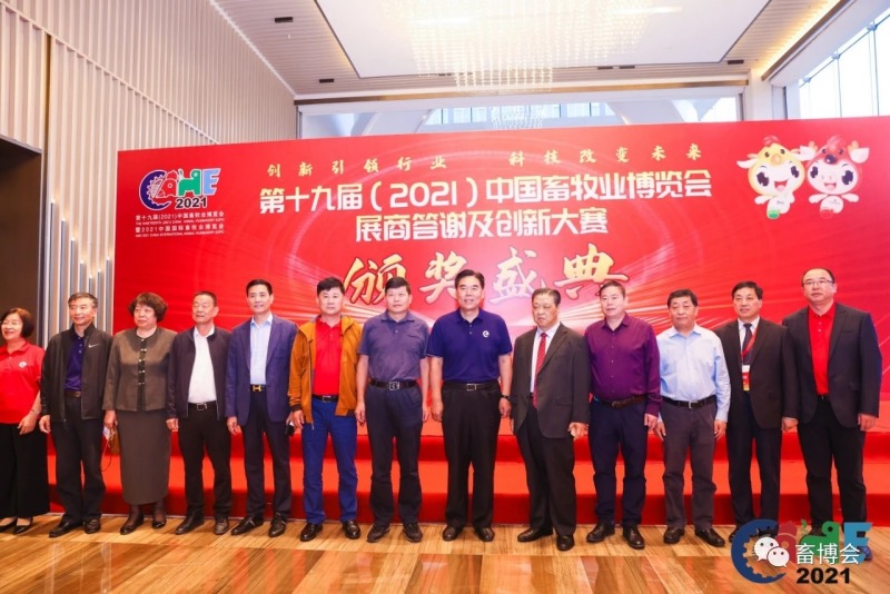 创新会议合影.jpg