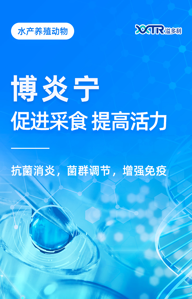 博炎宁_01.jpg