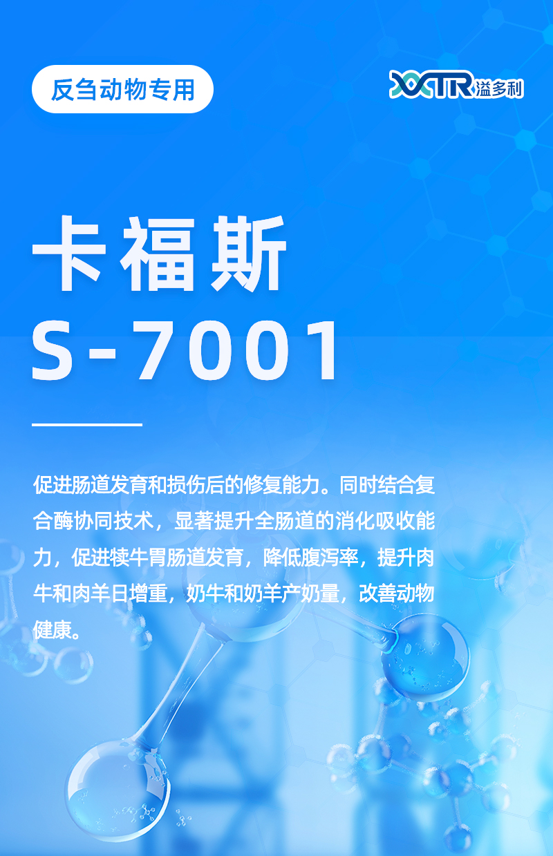 卡福斯S-7001_01.jpg