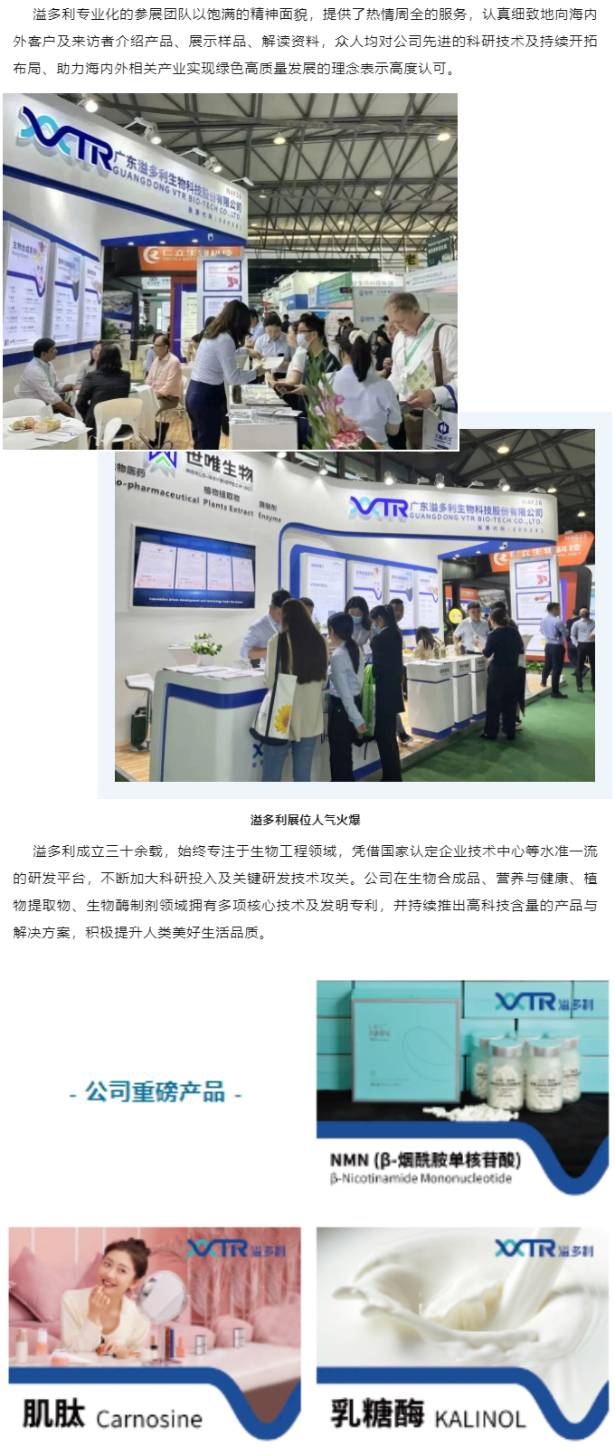 溢多利亮相CPHI世界制药展　持续推进国际化进程_05.jpg