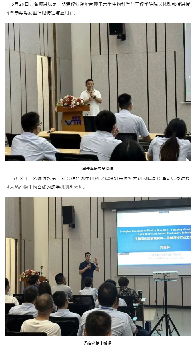 赋能企业发展　为客户创造更高价值　溢多利开展各类人才培训项目_04.jpg