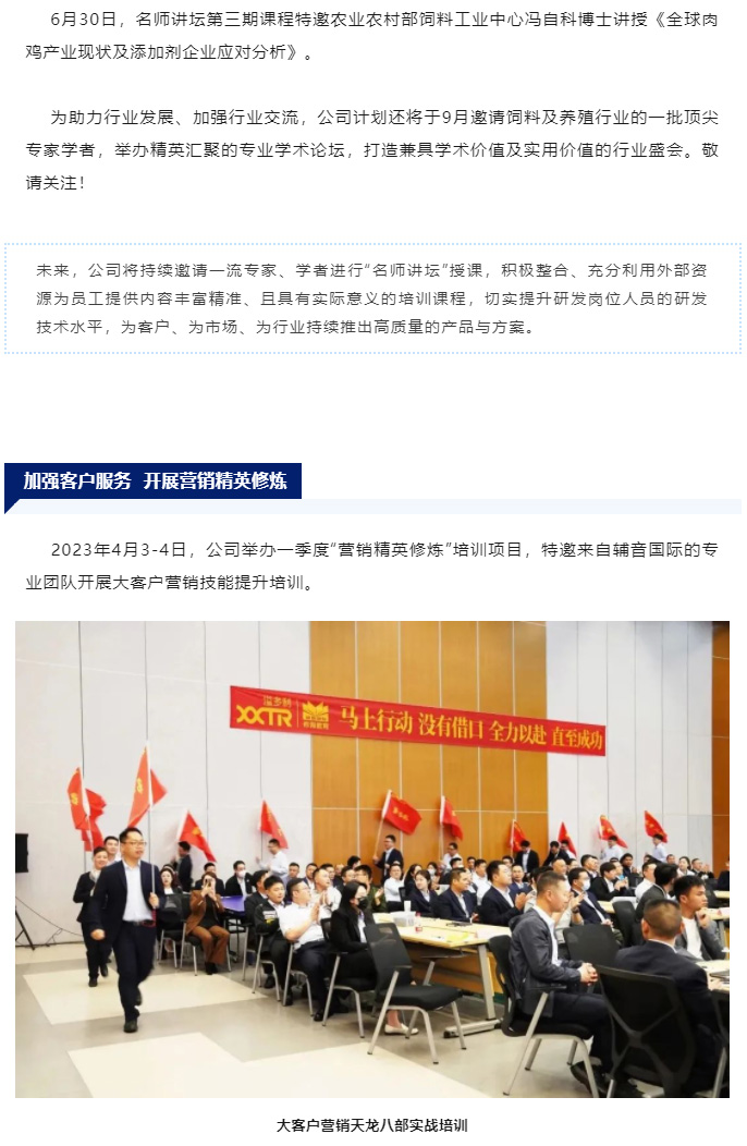 赋能企业发展　为客户创造更高价值　溢多利开展各类人才培训项目_05.jpg