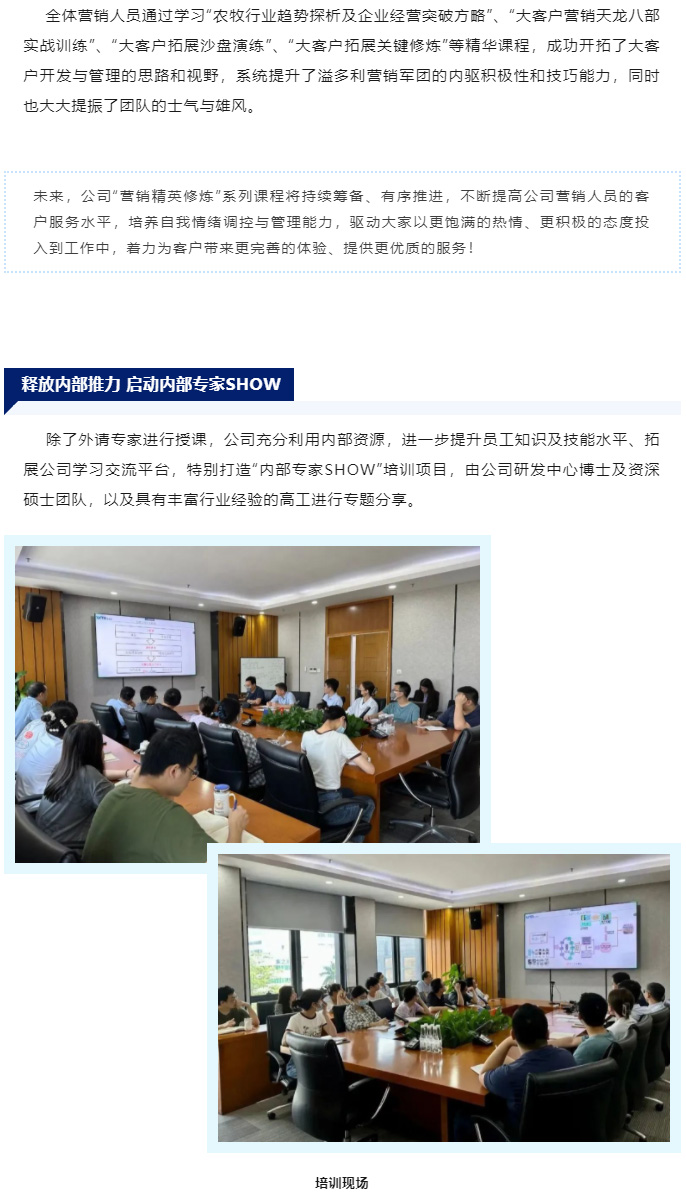 赋能企业发展　为客户创造更高价值　溢多利开展各类人才培训项目_06.jpg