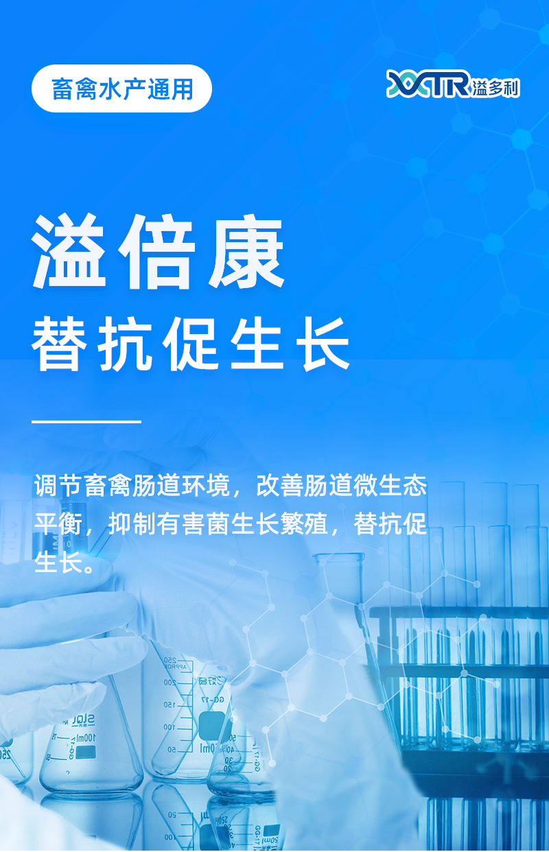 溢倍康_01.jpg