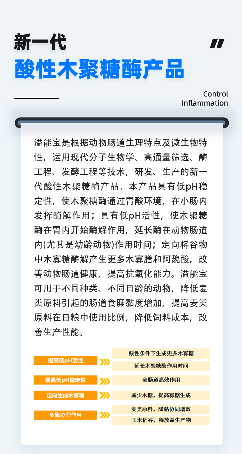 溢能宝_02.jpg